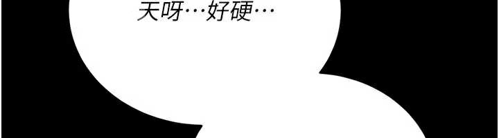 借妻条约第17話-你們玩這麼大嗎?