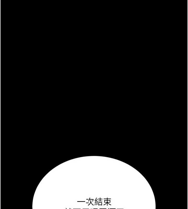 借妻条约第17話-你們玩這麼大嗎?