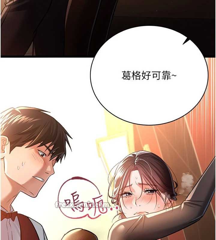 借妻条约第17話-你們玩這麼大嗎?