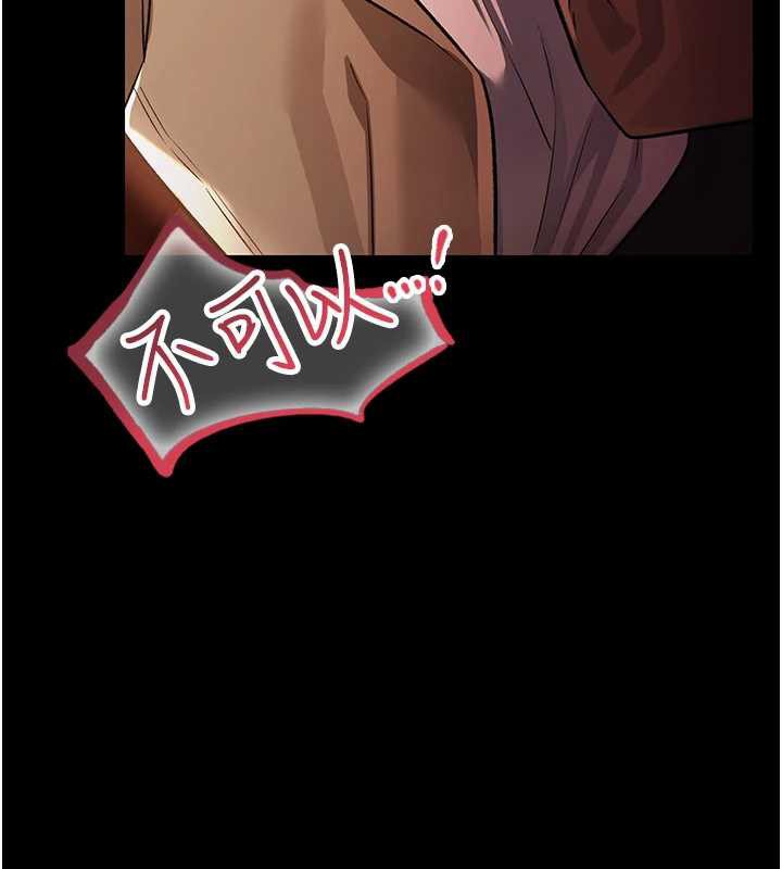 借妻条约第17話-你們玩這麼大嗎?