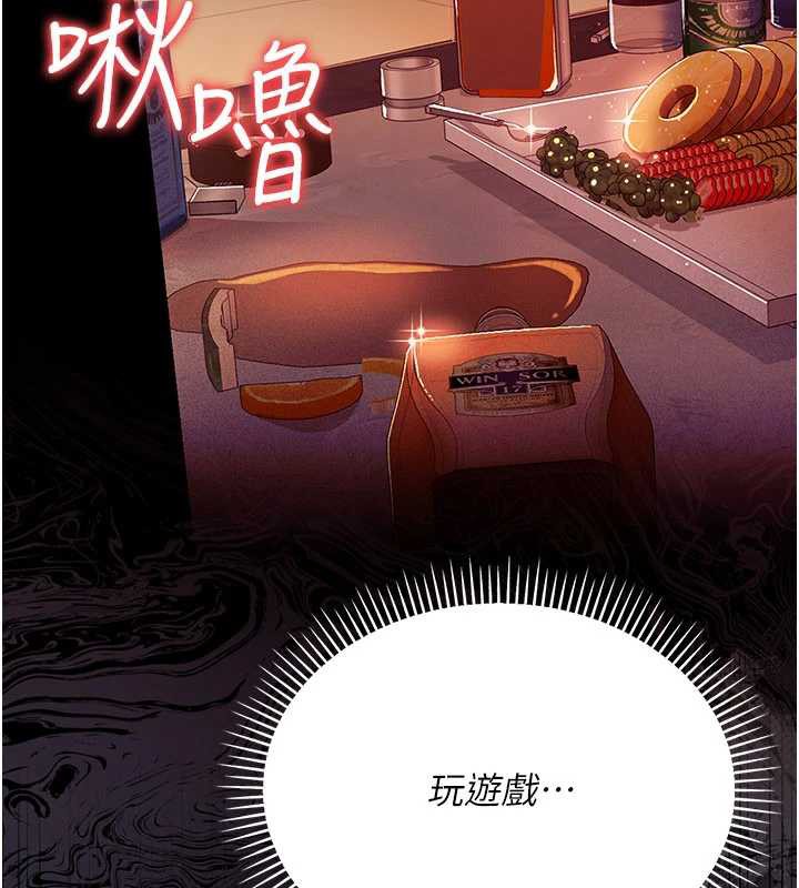 借妻條約第17話-你們玩這麼大嗎?