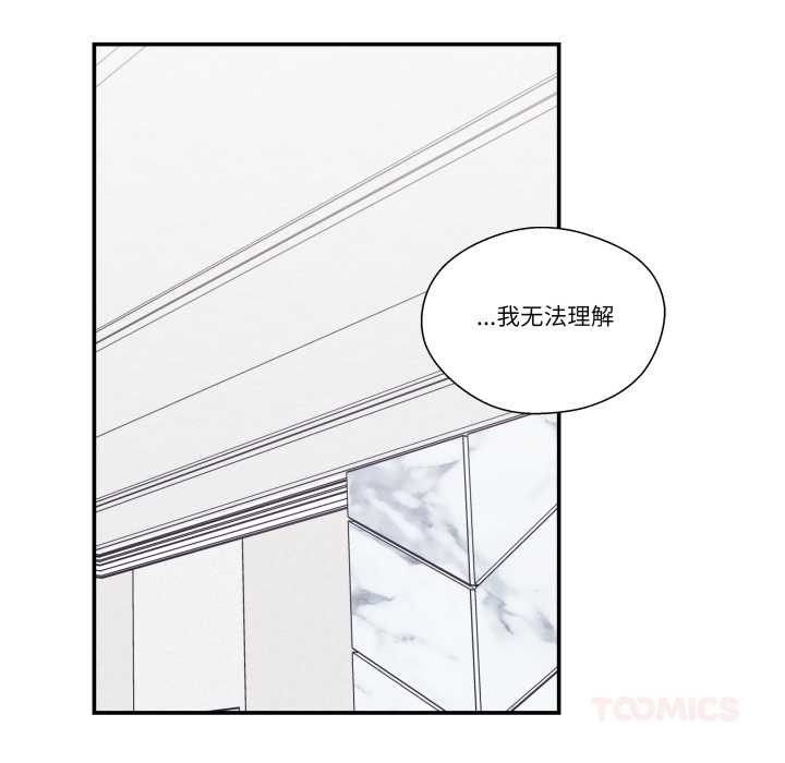 柔软的爱人第28話