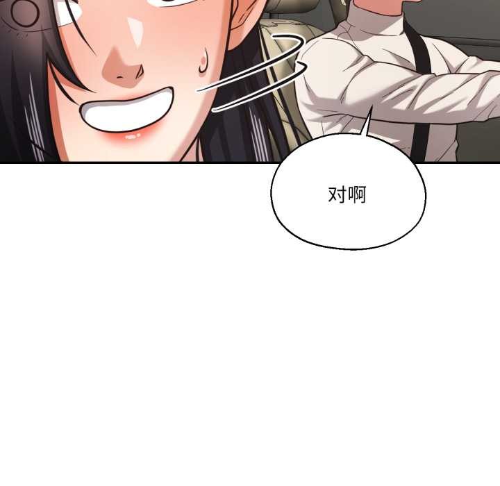 我的傻瓜男友第31話