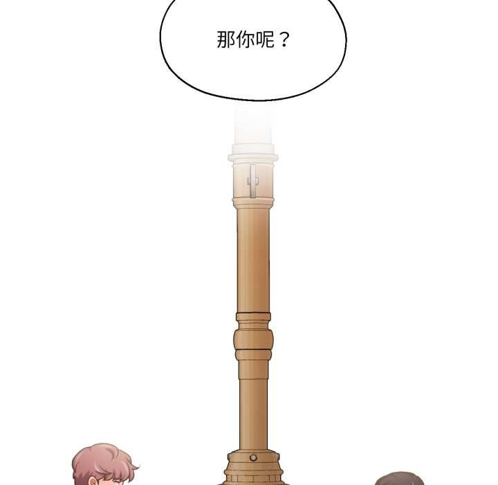 我的傻瓜男友第31話