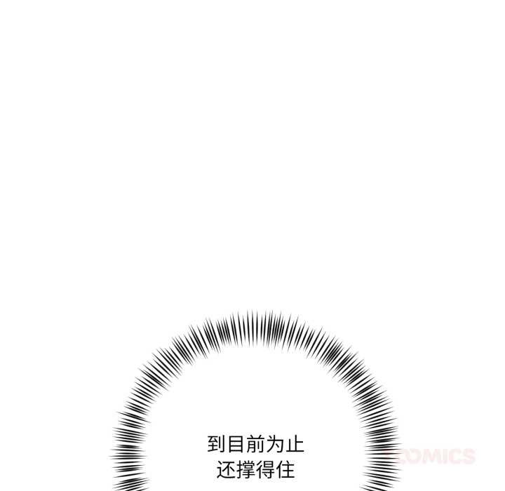 我的傻瓜男友第31話