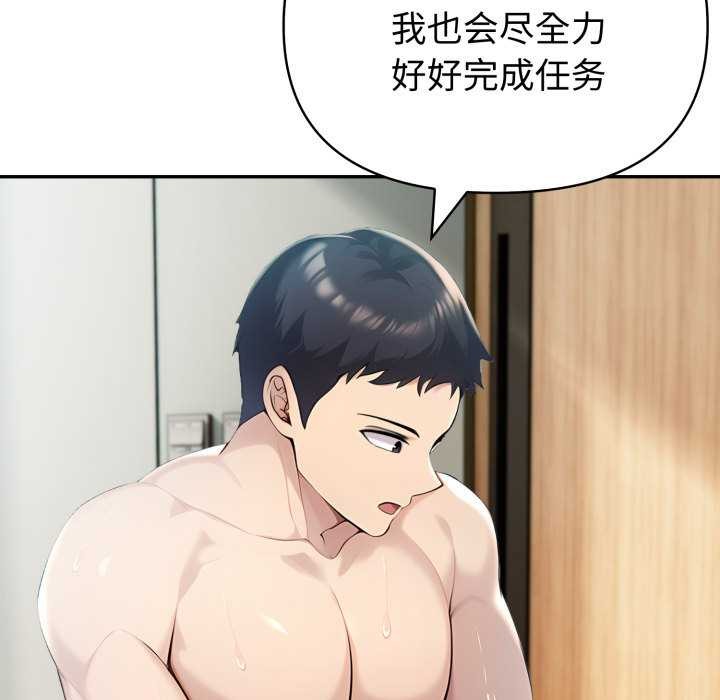 夫妇游戏第47話