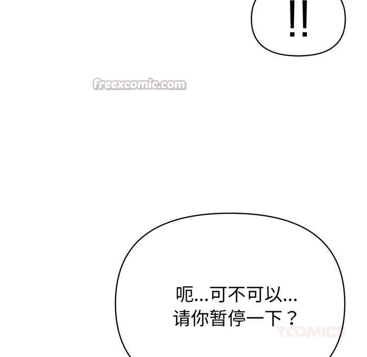 夫妇游戏第47話