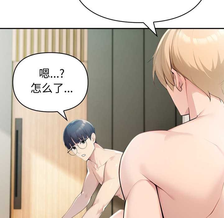 夫妇游戏第47話