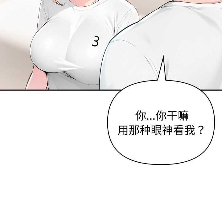 夫妇游戏第47話