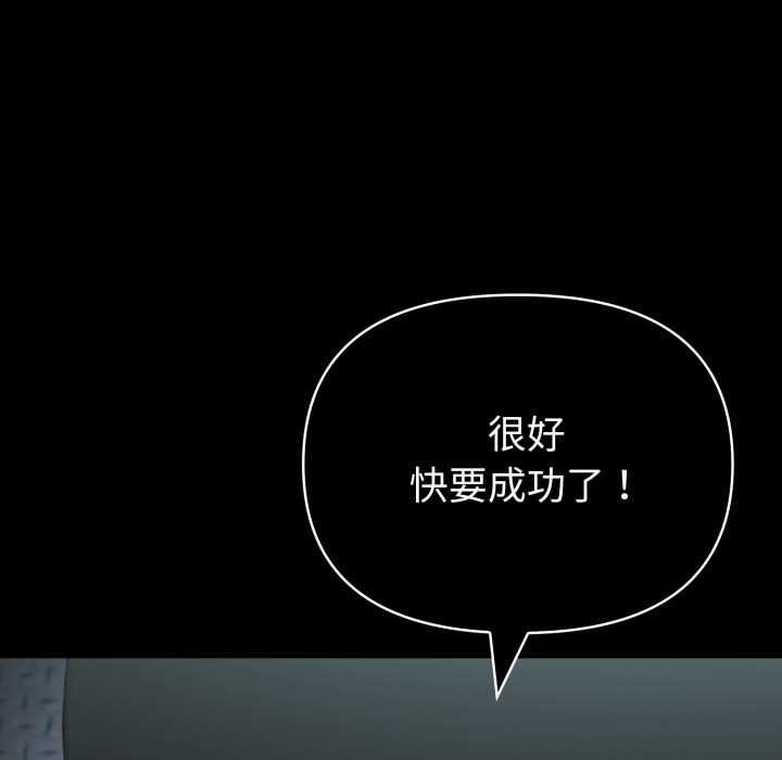 夫妇游戏第47話