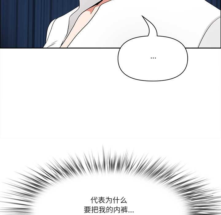 最强男人第43話