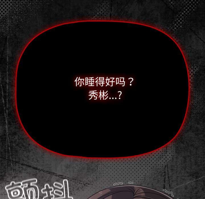 幸福来得太突然第43話