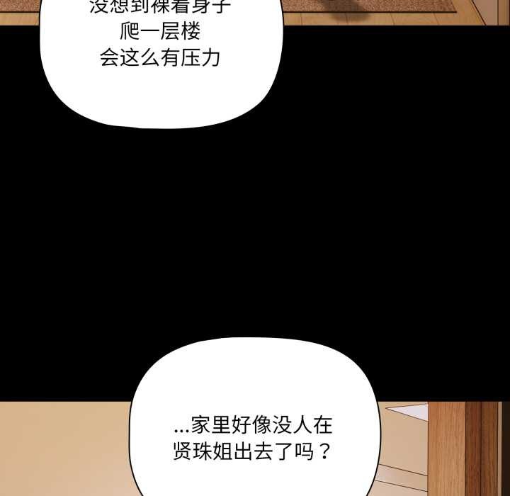 幸福来得太突然第43話