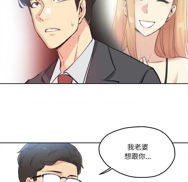 爸爸也疯狂第29話