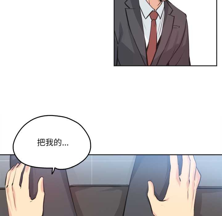 爸爸也疯狂第29話