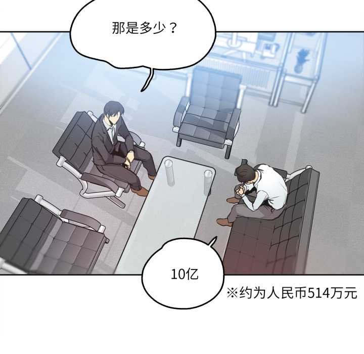 爸爸也疯狂第29話