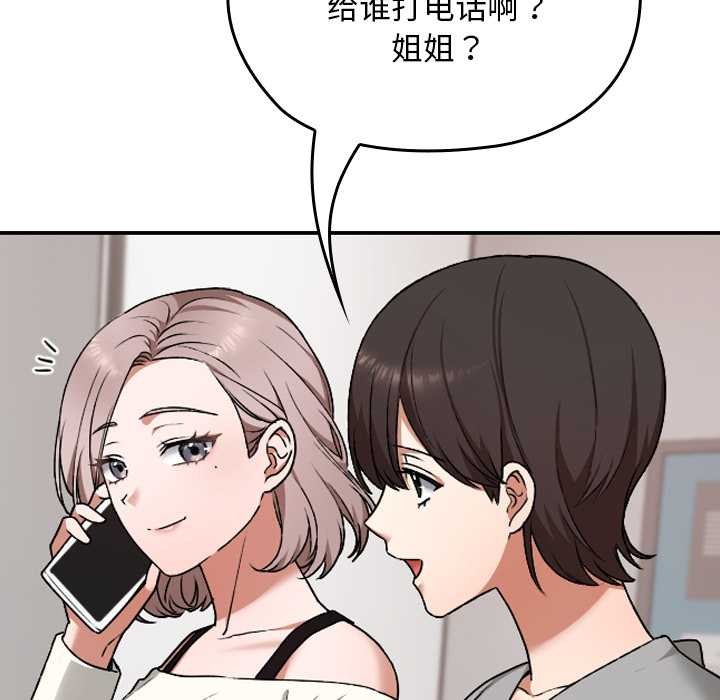 校花的双面生活第9話