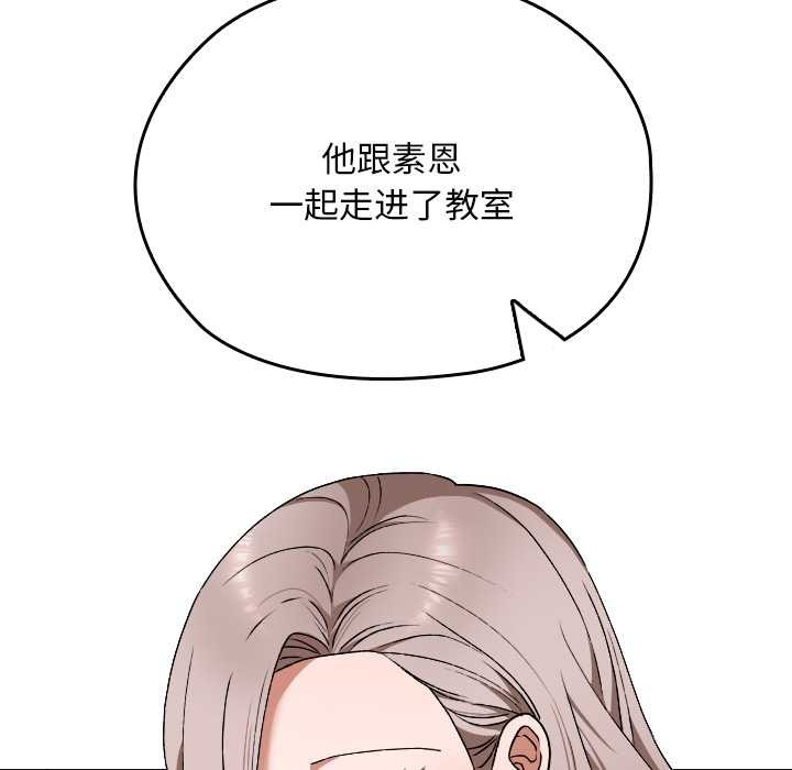 校花的双面生活第9話