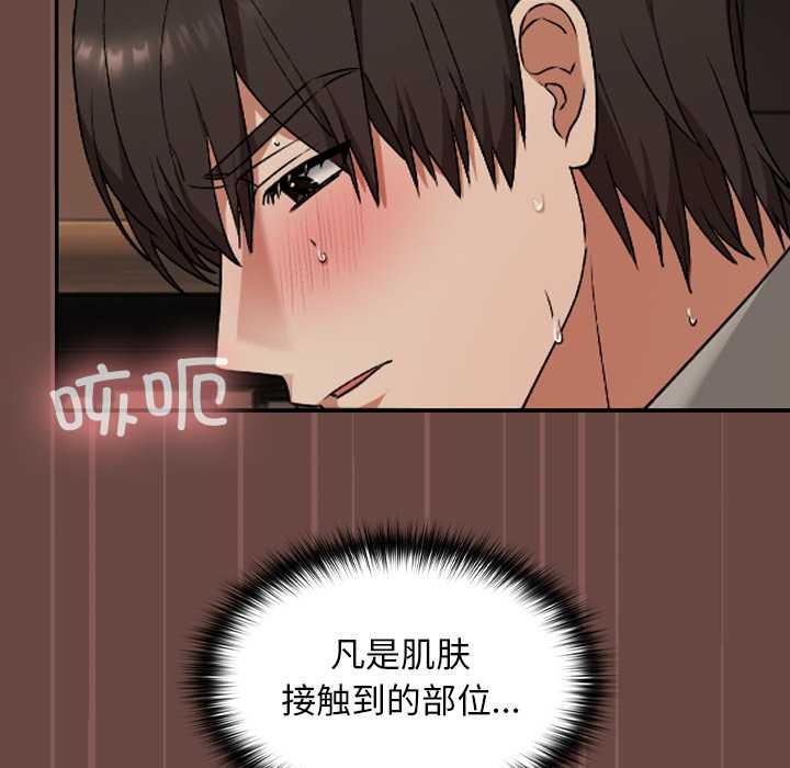 校花的双面生活第9話