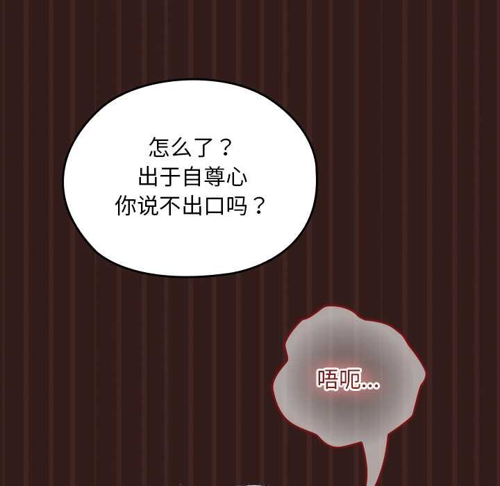 校花的双面生活第9話