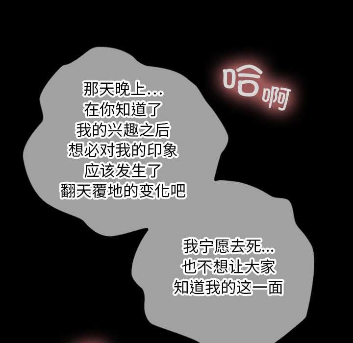 校花的双面生活第9話