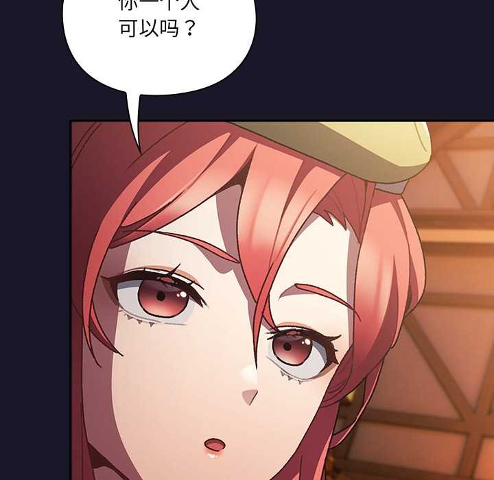 男人稀缺的异世界第5話