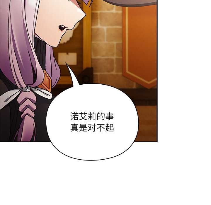 男人稀缺的异世界第5話