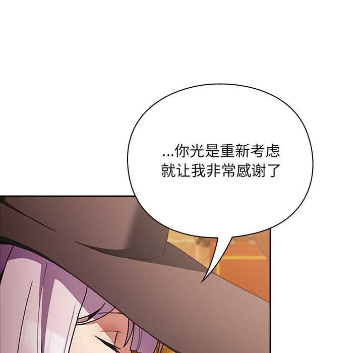 男人稀缺的异世界第5話