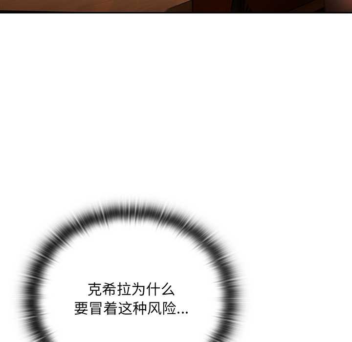 男人稀缺的异世界第5話