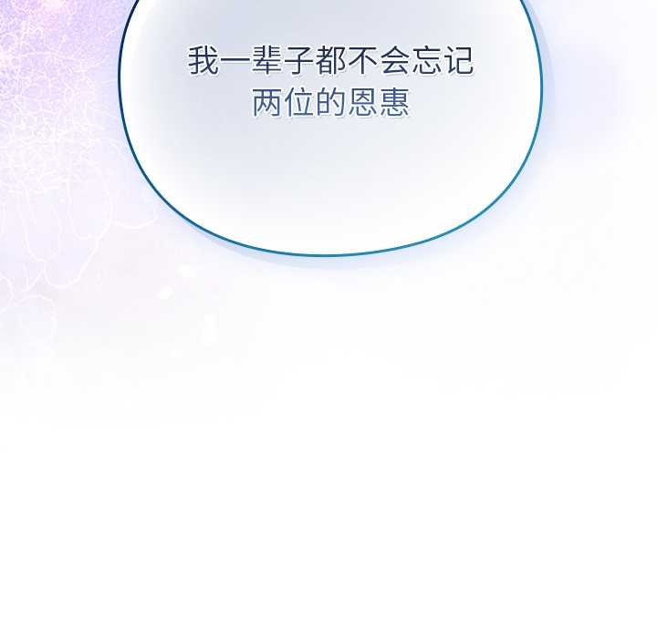 男人稀缺的异世界第5話