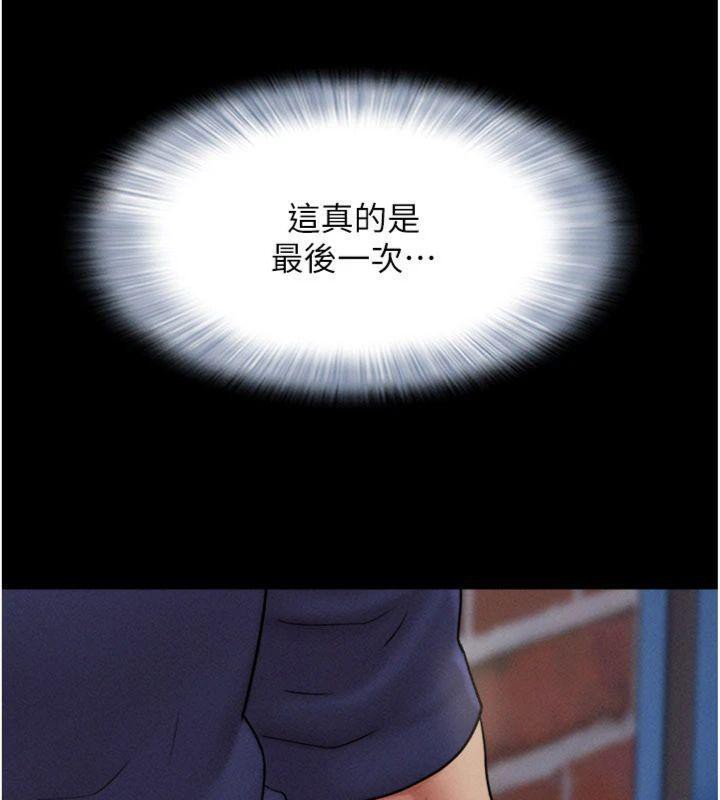 韶恩第69話-再度出現的彩恩