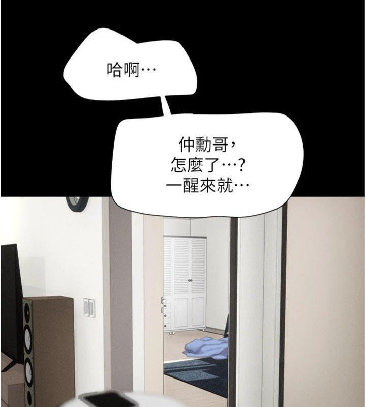 韶恩第69話-再度出現的彩恩