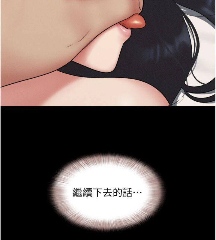 韶恩第69話-再度出現的彩恩