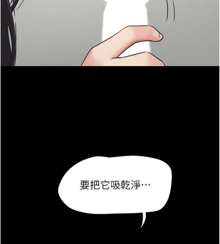 韶恩第69話-再度出現的彩恩