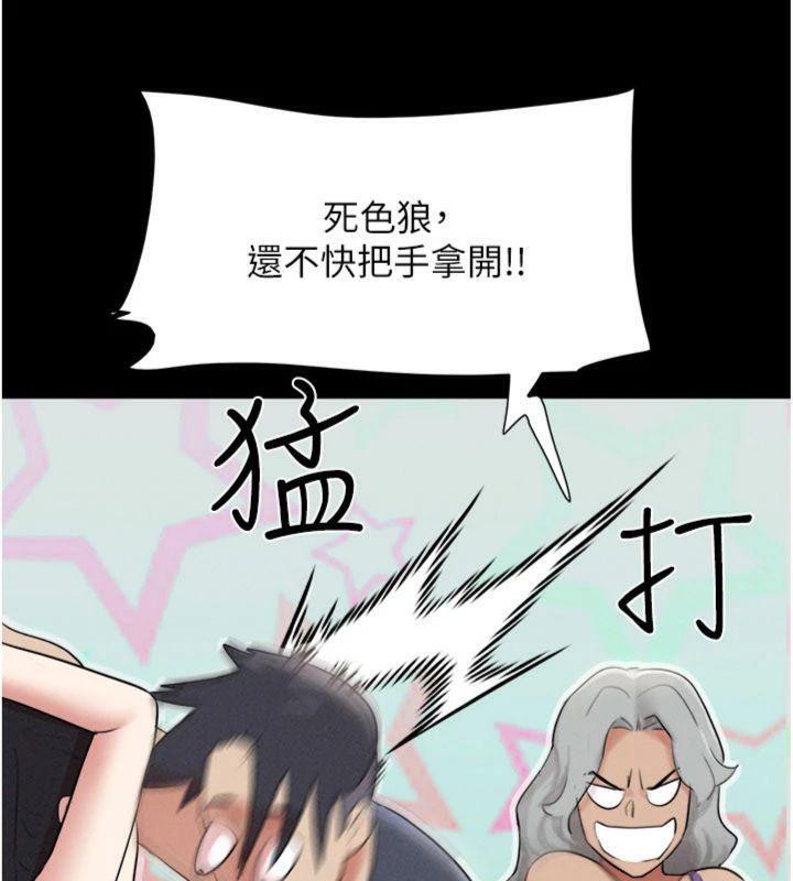 韶恩第69話-再度出現的彩恩