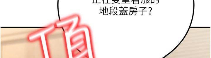 公务员的桃色副业第37話-策畫輪姦的主謀是!?