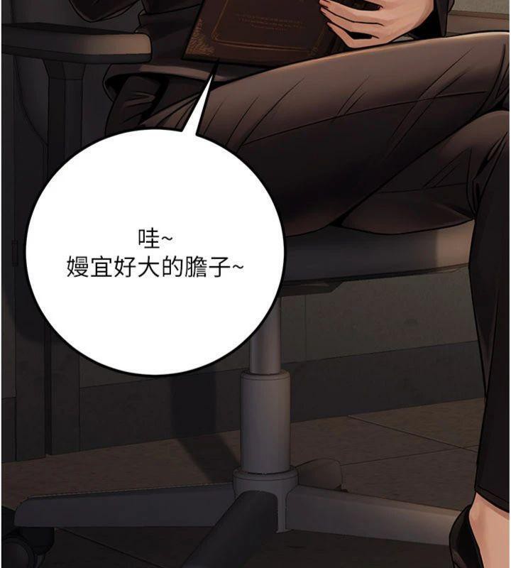 公务员的桃色副业第37話-策畫輪姦的主謀是!?