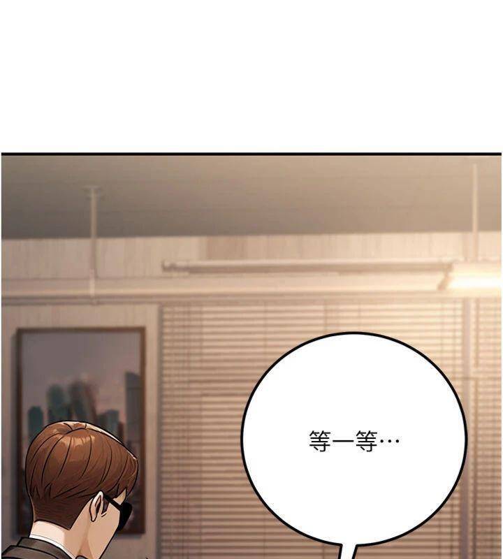 公务员的桃色副业第37話-策畫輪姦的主謀是!?