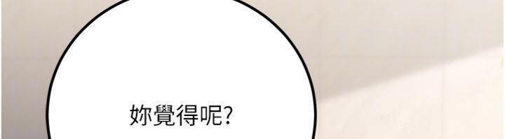 公务员的桃色副业第37話-策畫輪姦的主謀是!?