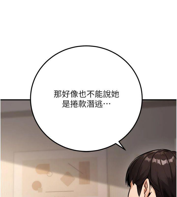 公务员的桃色副业第37話-策畫輪姦的主謀是!?