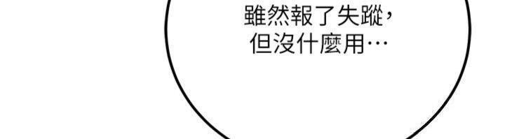 公务员的桃色副业第37話-策畫輪姦的主謀是!?