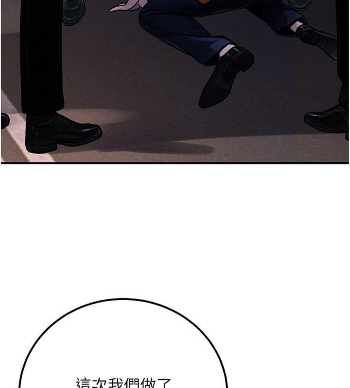 公务员的桃色副业第37話-策畫輪姦的主謀是!?