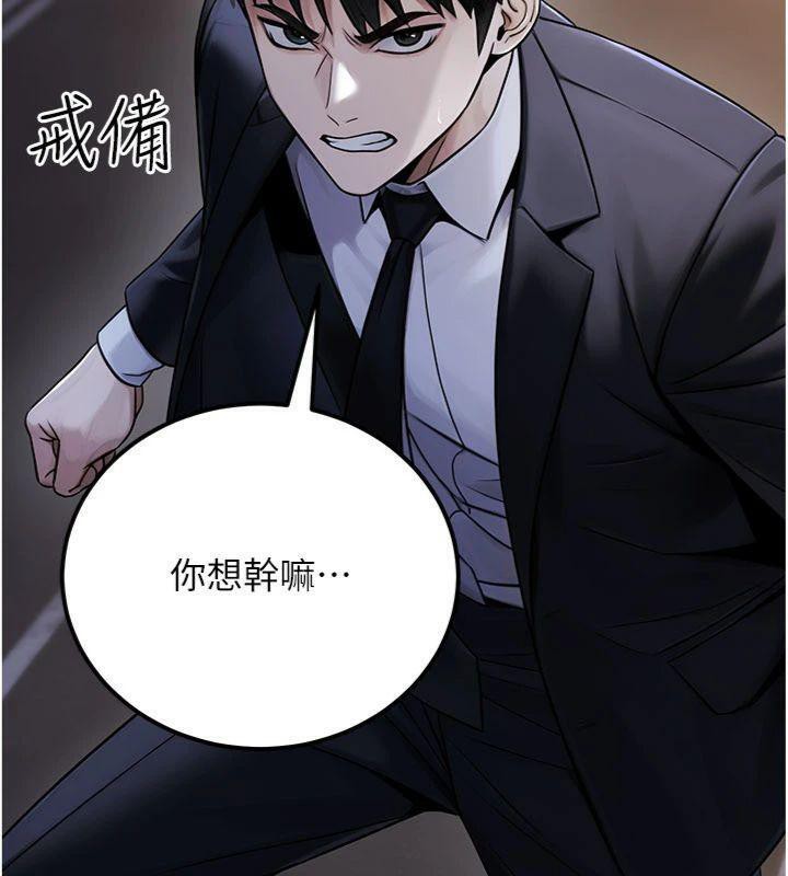 公务员的桃色副业第37話-策畫輪姦的主謀是!?