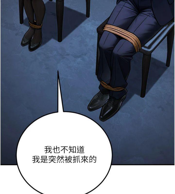 公务员的桃色副业第37話-策畫輪姦的主謀是!?