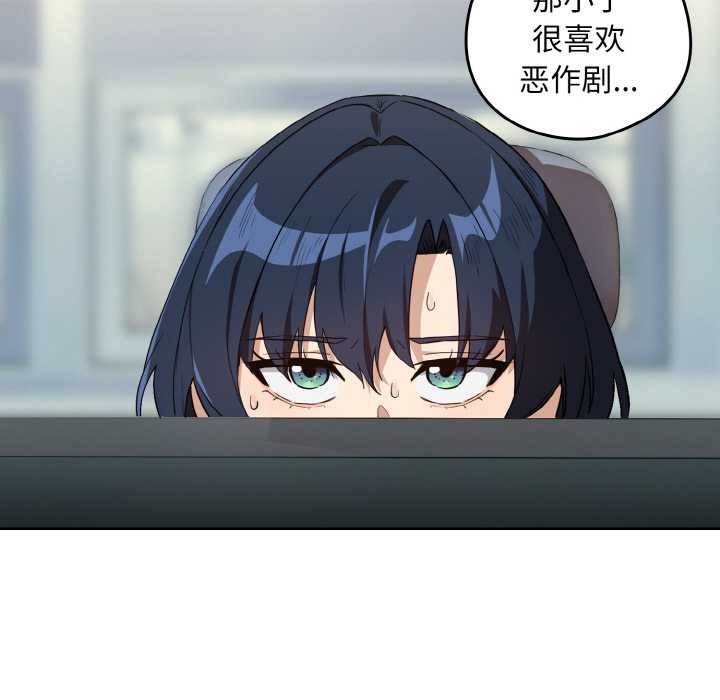 下班后的例行恋爱第76話