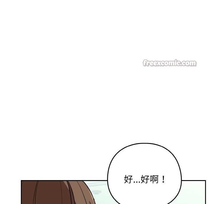 下班后的例行恋爱第76話
