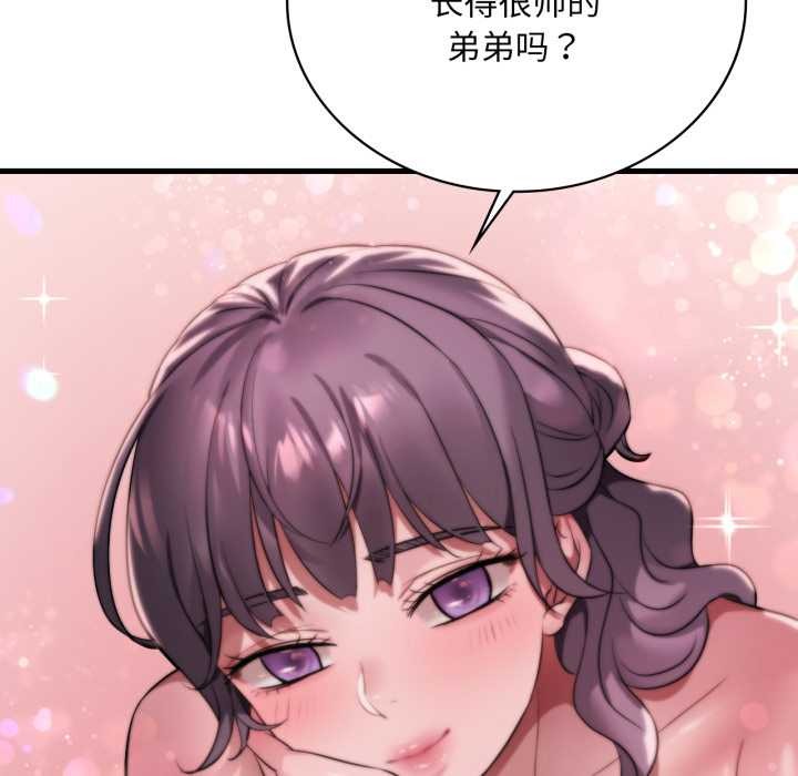 渴望占有她第84話