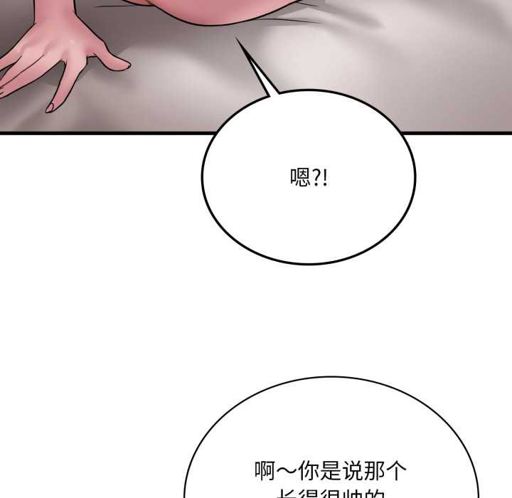 渴望占有她第84話