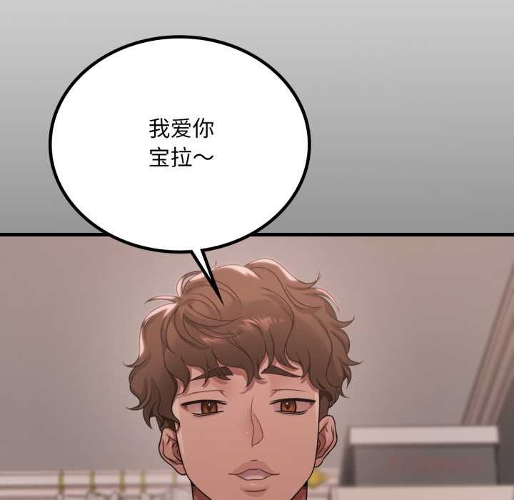 渴望占有她第84話