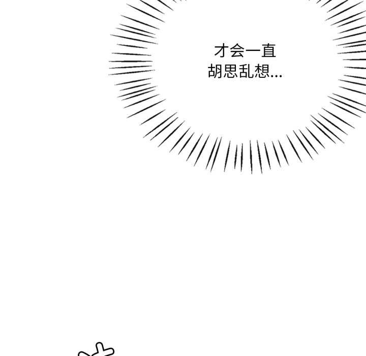 渴望占有她第84話
